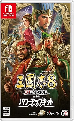 信長の野望 新生 with パワーアップ＆ 三国志8リメイク 予約受付中】『三國志8 REMAKE with パワーアップキット』PV